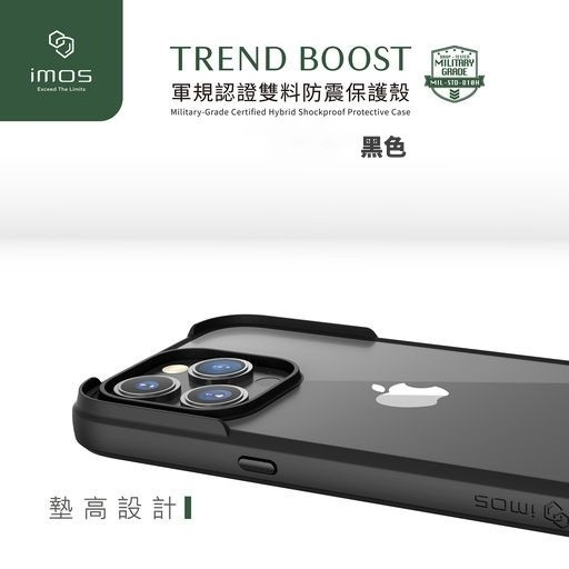 imos 耐衝擊軍規防震防摔手機殼 IPHONE系列 