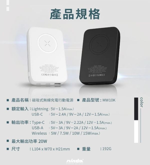 NISDA 磁吸式行動電源 10000mah 