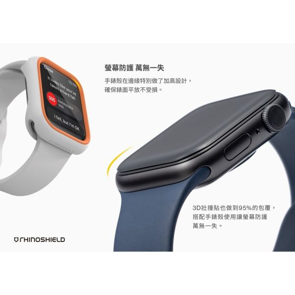 犀牛盾 Apple Watch 3D壯撞貼 (38/40/42/44/49) 