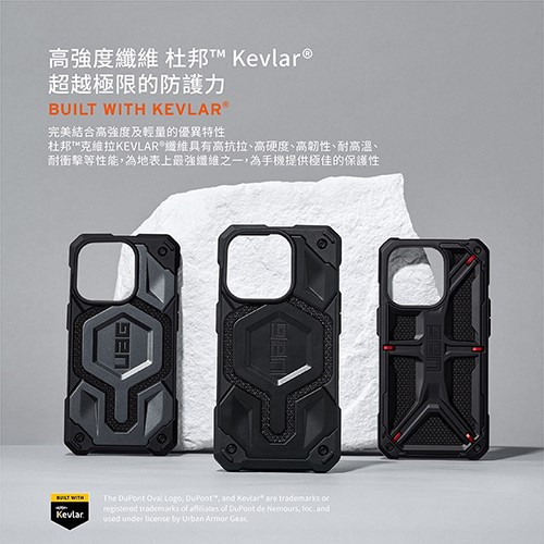 UAG 頂級版耐衝擊保護殼 