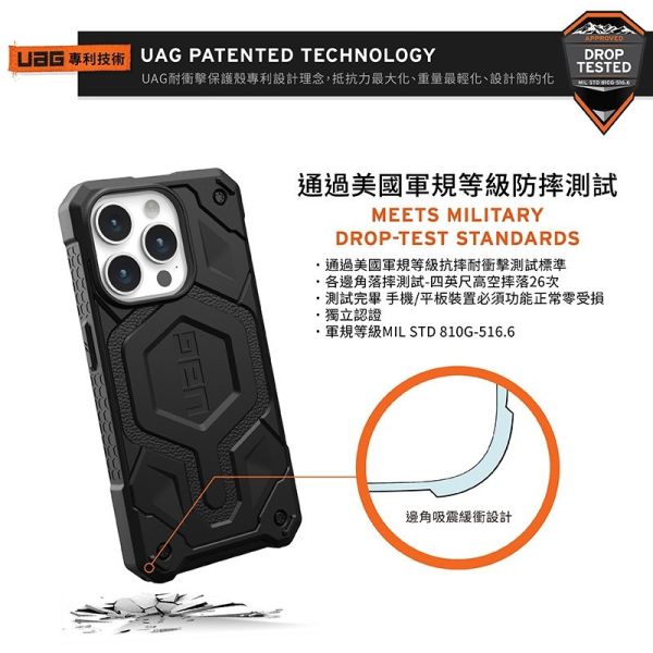 UAG 磁吸式頂級版耐衝擊保護殼 MagSafe 