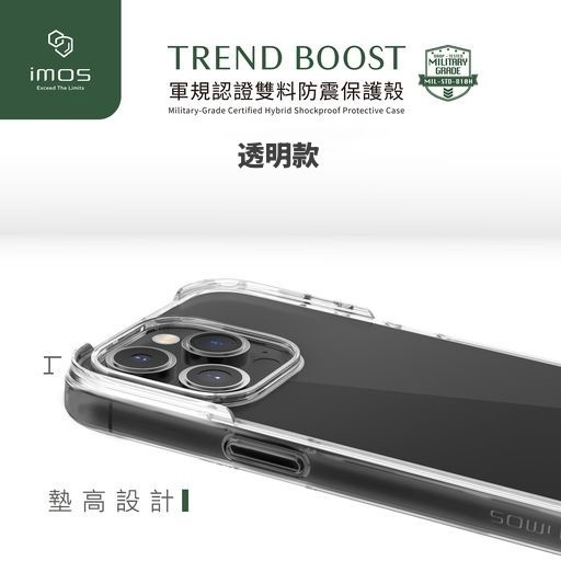 imos 耐衝擊軍規防震防摔手機殼 IPHONE系列 