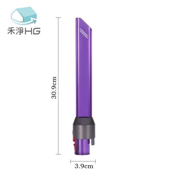 【禾淨HG】Dyson LED 狹縫吸頭 V7~V15共用 / Slim系列 SV18專用 