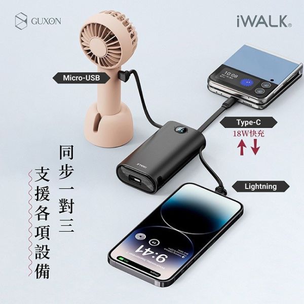 iWALK 小魷魚 自帶線行動電源 9000mAh 18W PD快充 