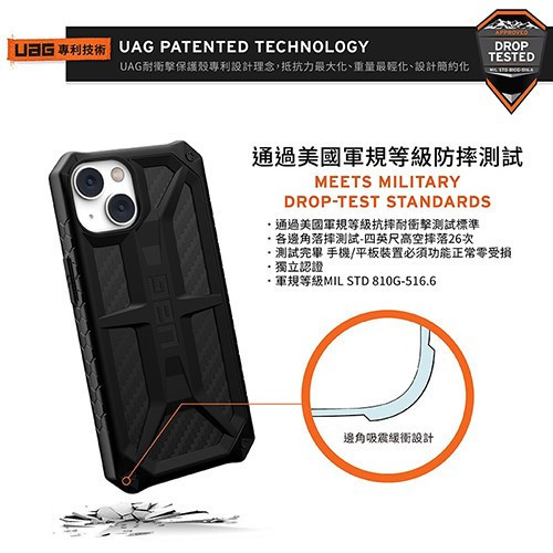 UAG 頂級版耐衝擊保護殼 