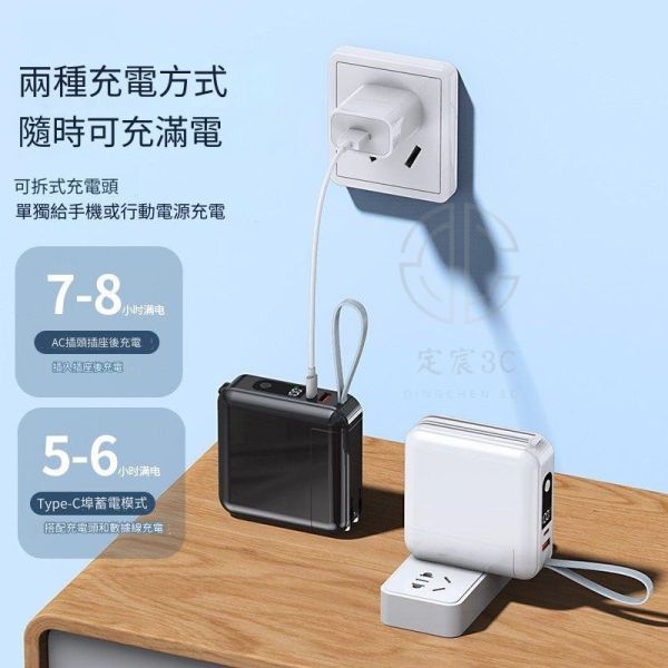 (旅遊必備)萬用可拆卸充電頭+自帶線行動電源 