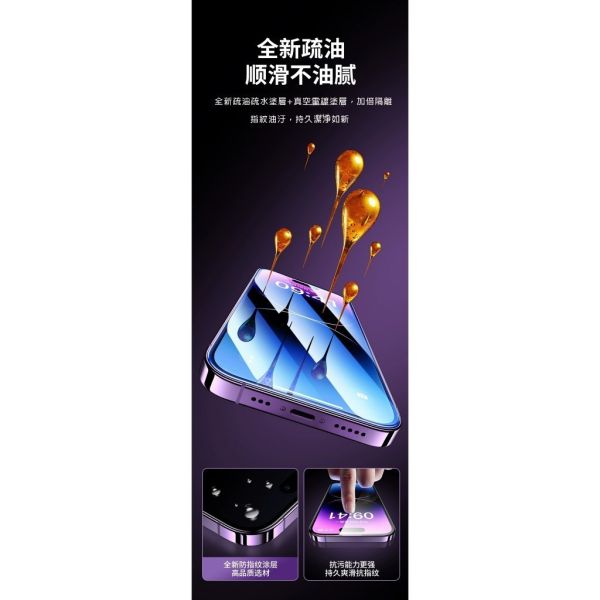 VIVO 9H高清玻璃保護貼 