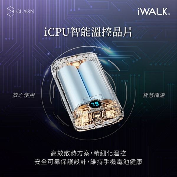 iWALK 小魷魚 自帶線行動電源 9000mAh 18W PD快充 