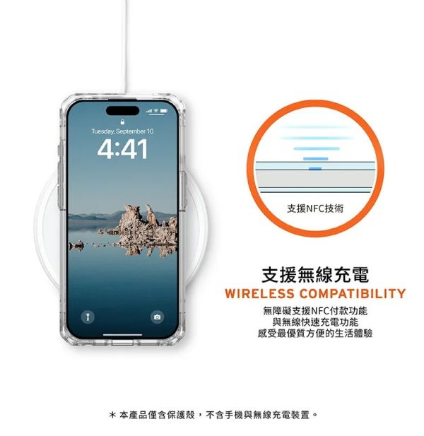 UAG PLYO 全透明耐衝擊保護殼 