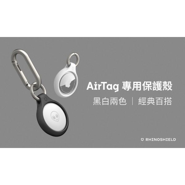 犀牛盾 AirTag 專用保護殼 