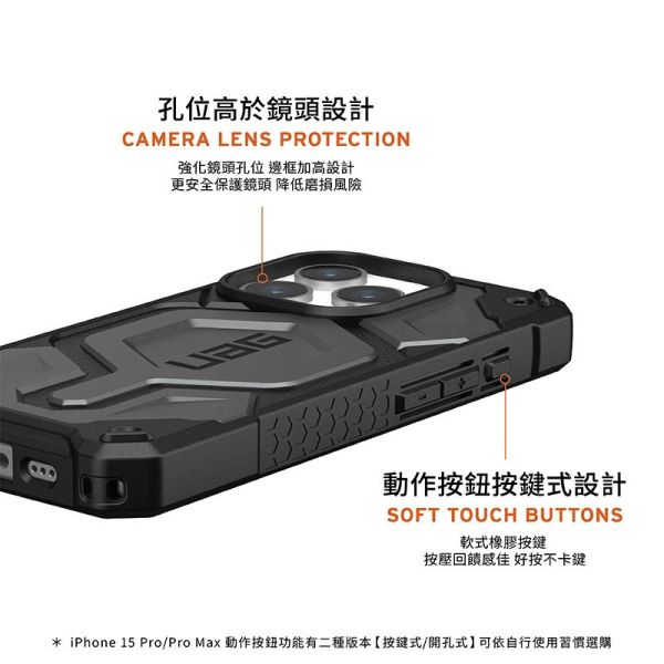 UAG 磁吸式頂級版耐衝擊保護殼 MagSafe 