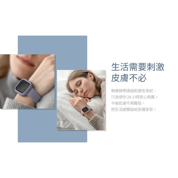 犀牛盾 Apple Watch 專用編織錶帶 