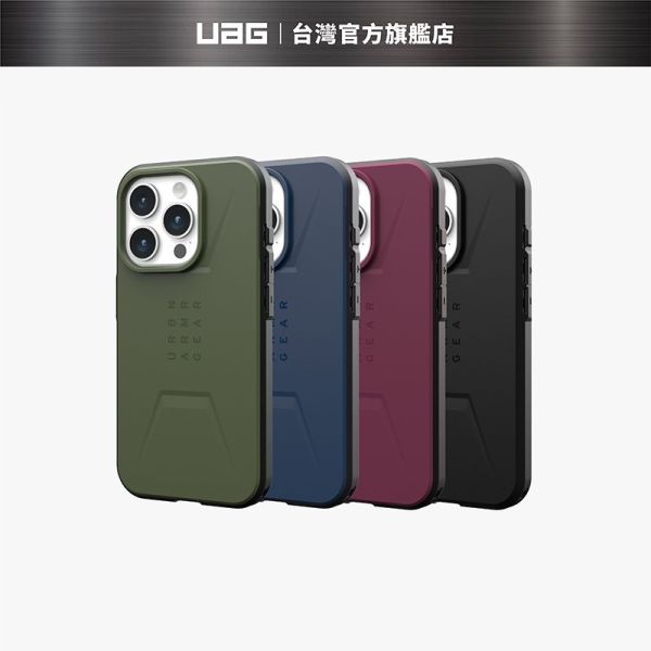 UAG 磁吸式耐衝擊保護殼 簡約款MagSafe 