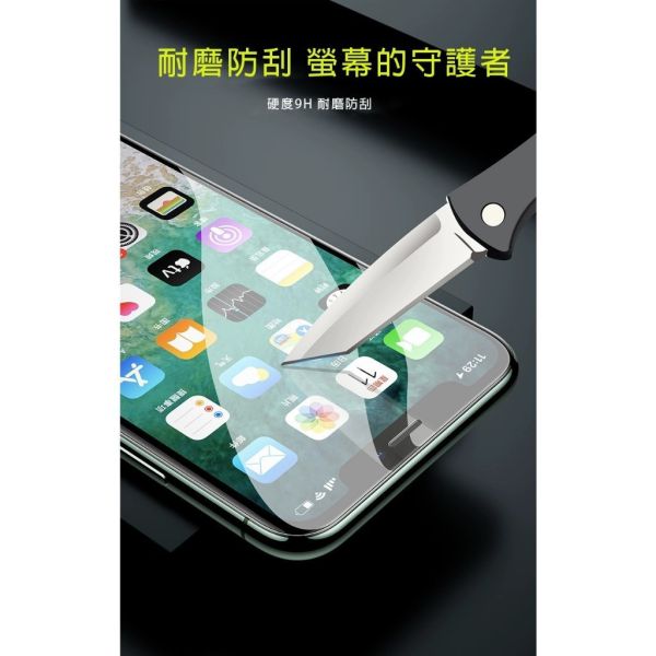 APPLE 9H高清玻璃保護貼 