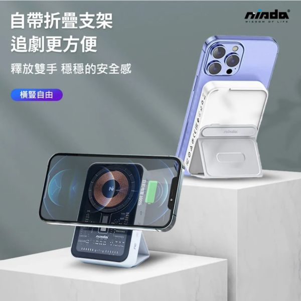 NISDA 工業風透明磁吸行動電源 10000mah 