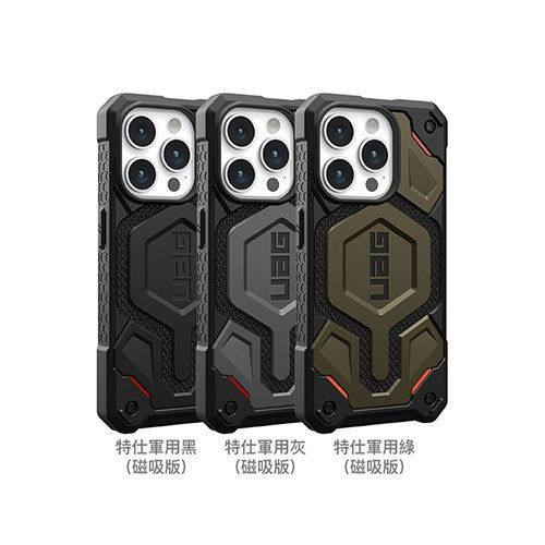 UAG 磁吸式頂級(特仕)版耐衝擊保護殼 MagSafe 