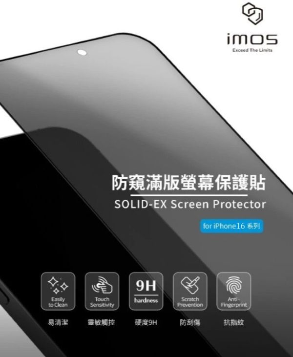 imos 9H 防窺滿版玻璃螢幕保護貼 IPHONE系列 