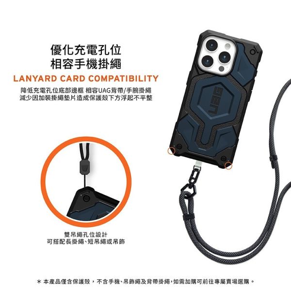 UAG 磁吸式頂級版耐衝擊保護殼 MagSafe 