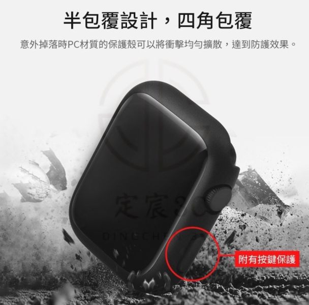 APPLE WATCH 手錶殼 