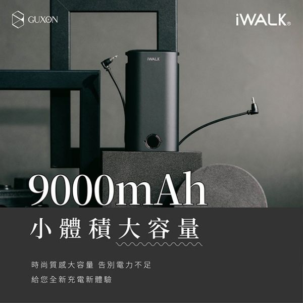 iWALK 小魷魚 自帶線行動電源 9000mAh 18W PD快充 