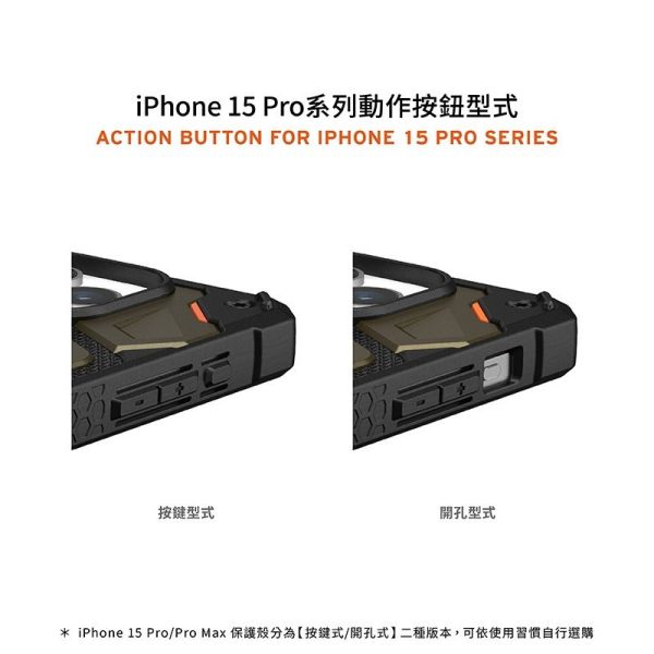 UAG 磁吸式頂級(特仕)版耐衝擊保護殼 MagSafe 