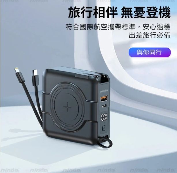 NISDA 自帶線萬用充行動電源 10000mah 