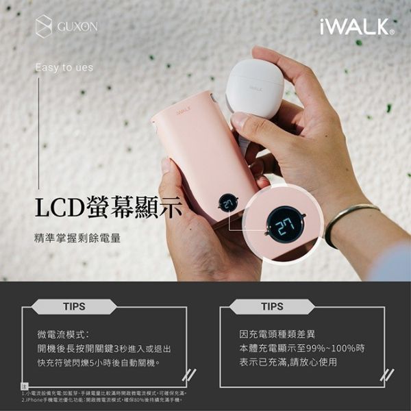 iWALK 小魷魚 自帶線行動電源 9000mAh 18W PD快充 