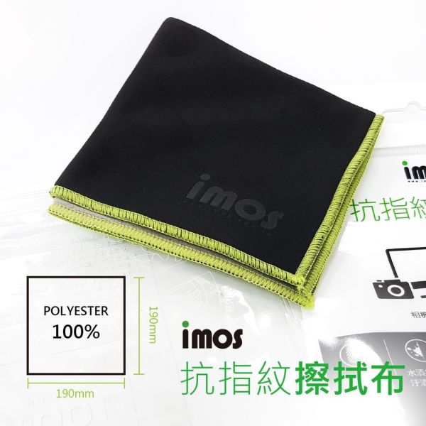 imos 超級碳纖維 防指紋擦拭布清潔布 190mm X 190mm 