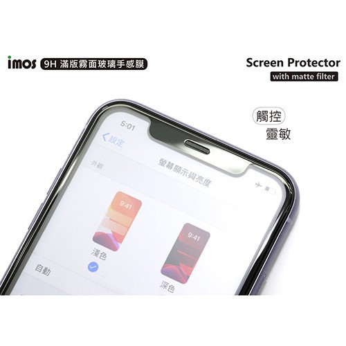 imos  黑邊霧面玻璃螢幕保護貼電競版 IPHONE系列 