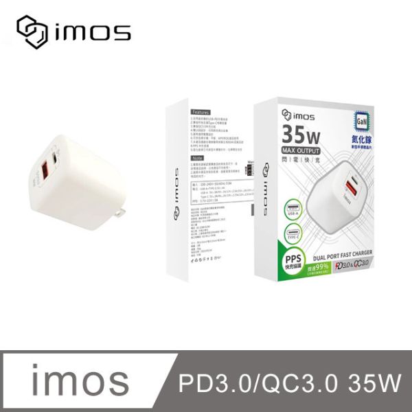 imos  GaN氮化鎵充電器 