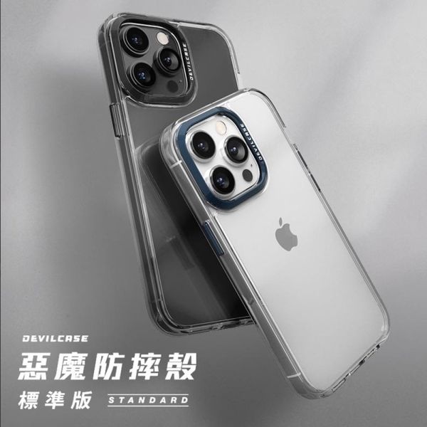 DEVILCASE 惡魔防摔殼 標準版 IPHONE15/16系列 