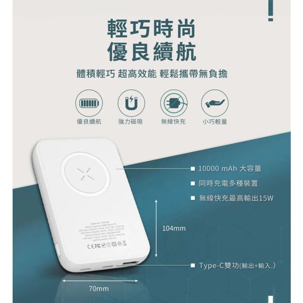 NISDA 磁吸式行動電源 10000mah 