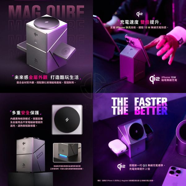 Mag Qube Qi2 立方體智慧型三合一旅行磁吸無線充電座 灰色 