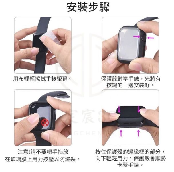 APPLE WATCH 手錶殼 