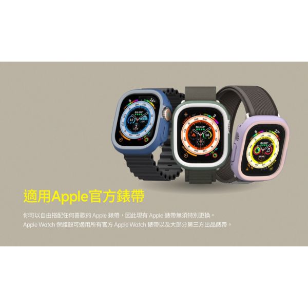 犀牛盾 Apple Watch 保護殼 (40/41/44/45/49) 