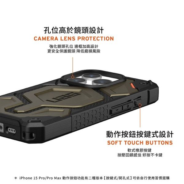 UAG 磁吸式頂級(特仕)版耐衝擊保護殼 MagSafe 