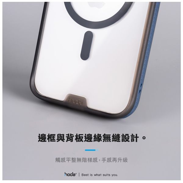 hoda 彩石軍規MagSafe防摔保護殼 IPHONE15系列 