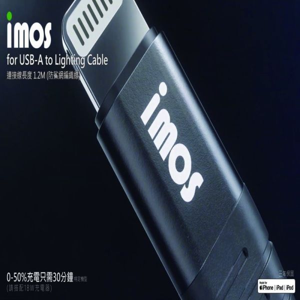 imos IPHONE 充電線1.2M傳輸線(防鯊網編織) 