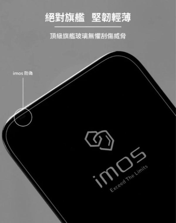 imos 9H 防窺滿版玻璃螢幕保護貼 IPHONE系列 