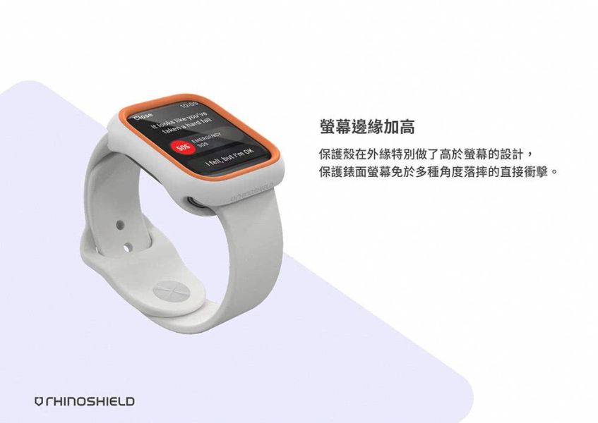 犀牛盾 Apple Watch 保護殼 (38/40/41/42/45/44) 