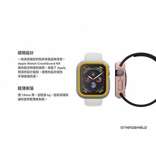 犀牛盾 Apple Watch 保護殼飾條 