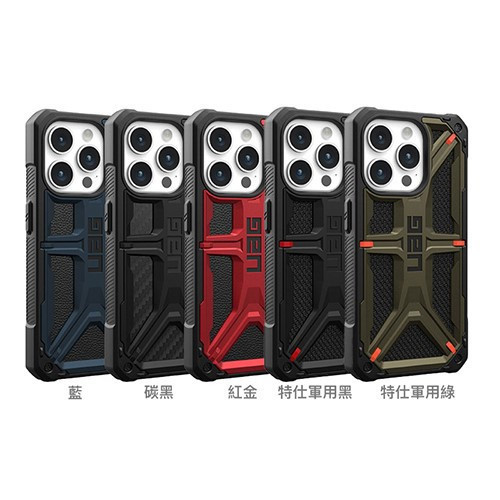 UAG 頂級版耐衝擊保護殼 