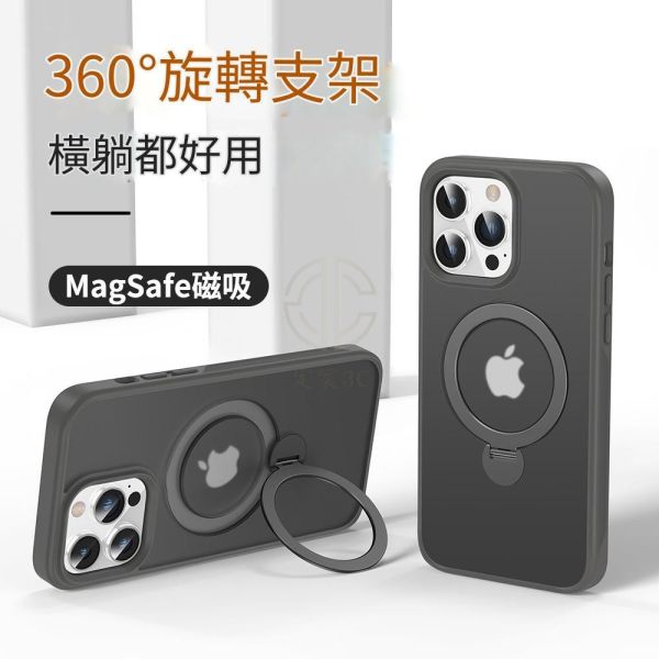 APPLE IPHON 膚感360度旋轉支架 磁吸殼 