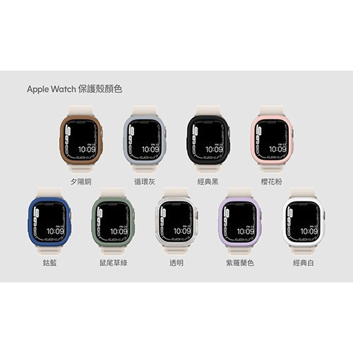 犀牛盾 Apple Watch 保護殼 (40/41/44/45/49) 