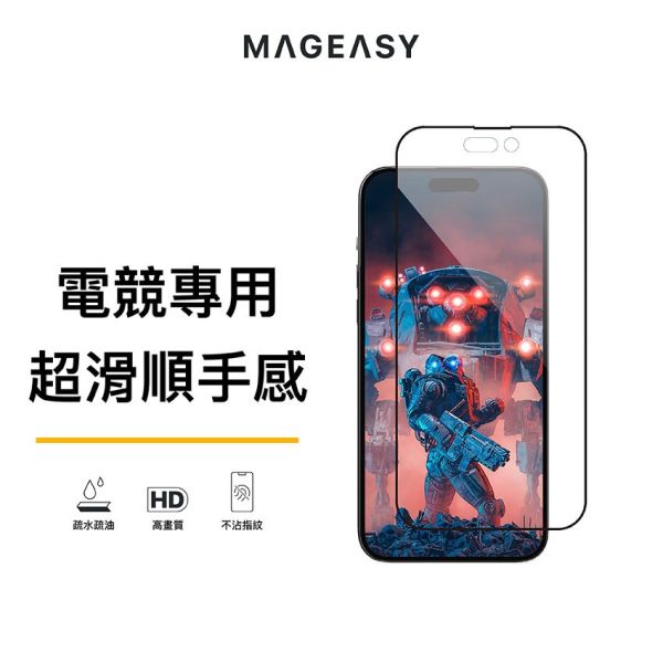 MAGEASY 電競霧面 9H鋼化玻璃保護貼 