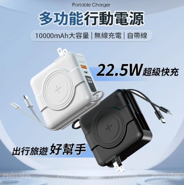 NISDA 自帶線萬用充行動電源 10000mah 