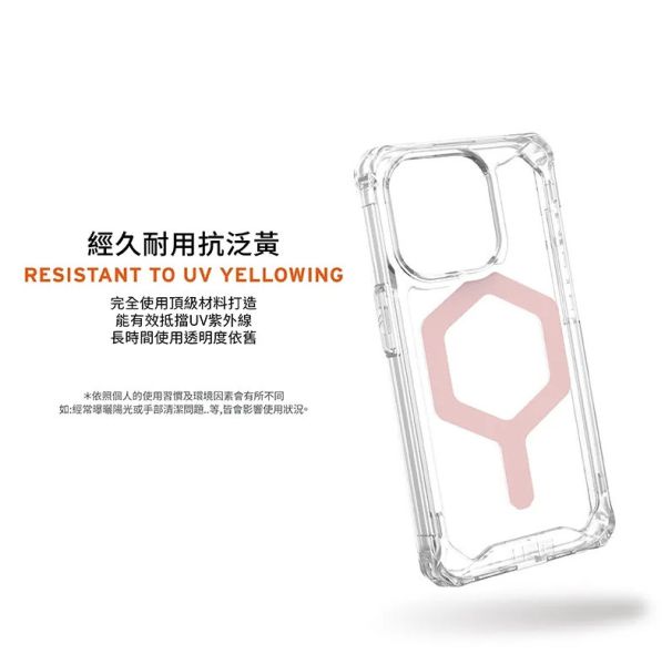 UAG PLYO 全透明耐衝擊保護殼 