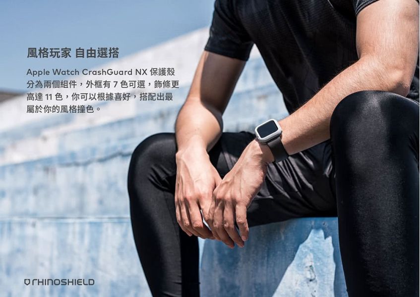 犀牛盾 Apple Watch 保護殼 (38/40/41/42/45/44) 