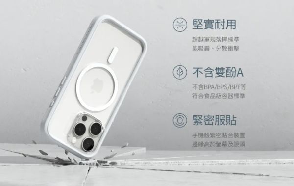 犀牛盾 Mod NX 防摔手機殼 IPHONE16系列 MagSafe 