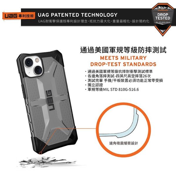 UAG 磁吸耐衝擊經典保護殼 透色款/MagSafe款 